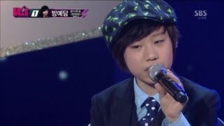 방예담 Bang Yedam Officially missing you KPOPSTAR Season 2 [upl. by Linden]