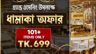 Buffet Lounge Uttara বাংলাদেশের সবচেয়ে সুন্দর রেস্টুরেন্ট সুপার বিউটিফুল [upl. by Amaerd831]