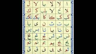 Al Noorania lesson 02 Qaidah Al Nourania [upl. by Herbie]