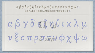 The Greek Alphabet Koine Era Pronunciation [upl. by Metzgar2]