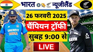 🔴LiveIndia vs New Zealand ICC Champions Trophy  IND vs NZ  Live Cricket Match Today Gameplay [upl. by Etteb123]