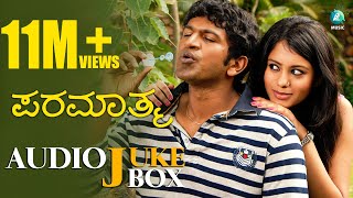 Paramathma Kannada Hit Songs  Paramathma Kannada Movie Full Songs  Puneeth Rajkumar Deepa [upl. by Knudson]