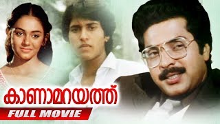 Kanamarayathu  Malayalam Full Movie  Mammootty  Shobhana [upl. by Oremodlab]