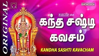 Kanda Sashti Kavacham  Murugan  கந்த சஷ்டி கவசம்  Original Full [upl. by Solim728]