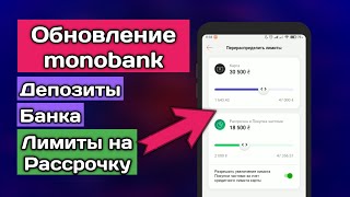 Обновление monobank Изменение лимитов Рассрочки и Покупки частями  Депозиты и Банка [upl. by Aneeg]