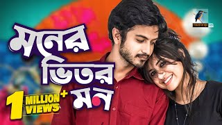 Eid Natok 2021  Moner Vitor Mon  Tasnuva Tisha Yash Rohan  Telefilm  Bangla New Natok 2021 [upl. by Mattie295]