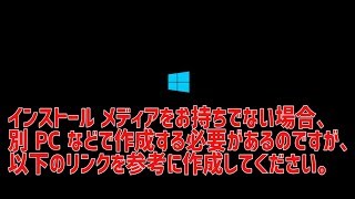 Windows10の0xc0000001エラーの修復 超簡単で早い [upl. by Eijneb525]