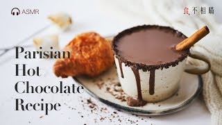 🇫🇷 French Hot Chocolate Recipe It’s time to enjoy a cup of Classic Hot Chocolate to Warm You Up [upl. by Alyahc]