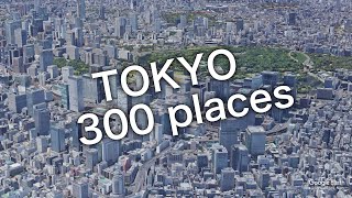 東京都心300ヶ所を45分間飛び続ける [upl. by Romilly]