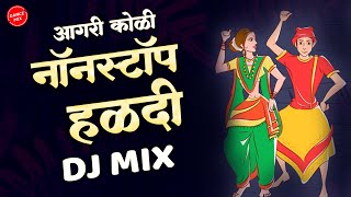 Nonstop Haldi Songs Dance Mix  Aagri Koli Nonstop Haldi Songs Dj Mix  Nonstop Marathi Dance Songs [upl. by Nednal]