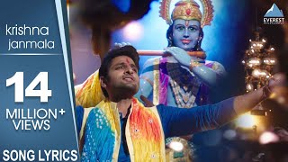 Krishna Janmala Song Video  Kanha  Marathi Krishna Songs  Marathi Bhakti Geet  Vaibhav Gauri [upl. by Capwell]