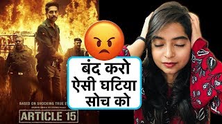 Article 15 Movie REVIEW  Deeksha Sharma [upl. by Etnauq]