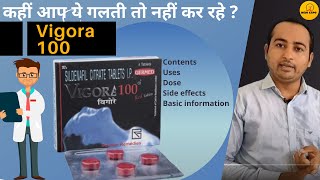 Vigora 100 tablets in Hindi Uses Composition Dose Side Effect Warning [upl. by Aninep]