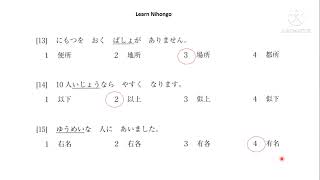 JLPT N4 Vocabulary Practice Test 2021 [upl. by Cirek390]