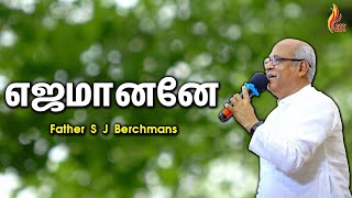 Yajamana  Sreegandada Gombe  Kannada Video Song  Dr Vishnuvardan  Prema  Rajesh Ramanath [upl. by Stearne]