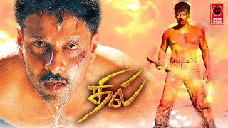 Dhill Tamil Full Movie HD l Tamil Movies l Tamil Super Hit Movies l Vikram Super Hits Movie [upl. by Elizabet]