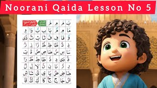 Learn Noorani Qaida Lesson 5 Fast In Urdu  Tanween [upl. by Lebiram]