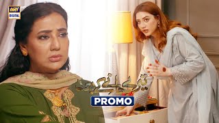 Teray Janay Kay Baad  Promo  Upcoming Episode 16  Momina Iqbal  ARY Digital [upl. by Aneryc]