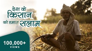 Best Farmer Song  2020  देश के किसान को हमारा सलाम  Farmers Tribute  Thank You Farmer [upl. by Starla]