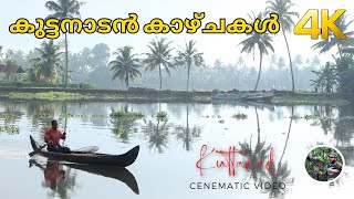 Kuttanad  Alappuzha  Cinematic Video [upl. by Ivy]