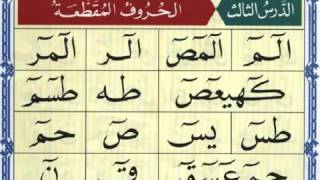 Al Noorania lesson 3 Qaidah Al Nourania [upl. by Nove533]