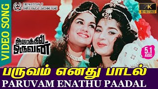 Aayirathil oruvan full movie Explained Part 2 hidden details  Selvaragavan Film  Karthi Parthiban [upl. by Isherwood]