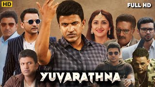 Yuvarathnaa 2021 Full Movie in Hindi Dubbed  Puneeth Rajkumar  Sayyeshaa  HD Review amp Story [upl. by Teador]