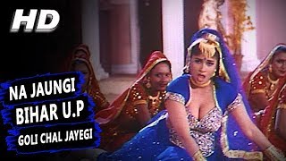 Na Jaungi Bihar UP Goli Chal Jayegi  Sapna Awasthi  Arjun Devaa 2001 Songs  Shakti Kapoor [upl. by Schnapp]