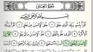 Surah  96  AlAlaq  Accurate Tajweed recitation of Quran  Mahmoud Khaleel AlHussary [upl. by Bilicki]