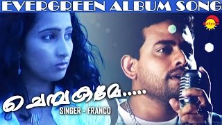 Chembakame  Evergreen Malayalam Album Song  Franco [upl. by Bernette]