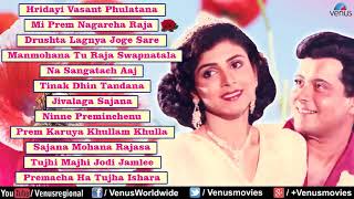 Hridayi Vasant Phulatana Marathi Romantic Songs [upl. by Arraet]