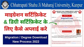 CSJM Migration Certificate Online  CSJM Kanpur University Degree  Migration Certificate Download [upl. by Pember]