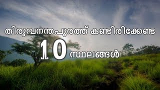 Top Ten Tourist Places In Thiruvananthapuram  Trivandrum [upl. by Tortosa]