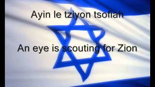 Israel National Anthem  Hatikva with lyrics by Jaimina Johnston [upl. by Ailongam]