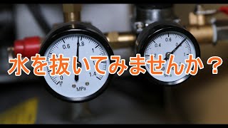 【作業動画】コンプレッサーのタンクの水を抜く ＃52 [upl. by Kermy]