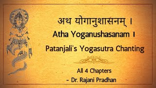 Sage Patanjali’s Yogasutras  Chanting by Dr Rajani Pradhan ऋषि पतंजलि योगसूत्र पाठ [upl. by Ahsinak580]