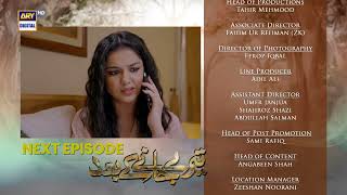 Teray Janay Kay Baad Episode 52  Teaser  ARY Digital Drama [upl. by Anelra]