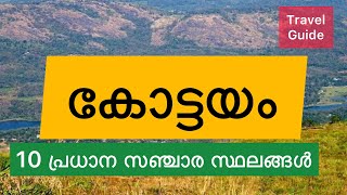 Top ten places in Kottayam  കോട്ടയത്തെ 10 പ്രധാന സ്ഥലങ്ങൾ  Travel Guide  Indian Yatra [upl. by Ormsby862]