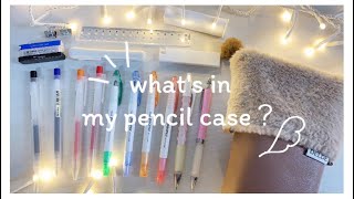 【中学生】筆箱の中身 Whats in my pencil case？ [upl. by Faythe]