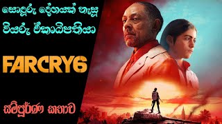 Far Cry 6 Storyline Explained with Timeline  Far Cry 6 Complete Story Sinhala2022 [upl. by Carine138]