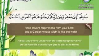 Surat AlHadidSheikh Saad Al Ghamdi [upl. by Mccreery358]