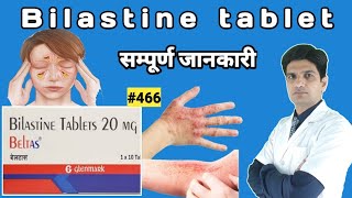 Bilastine tablets 20 mg  Bilastine tablet 20 mg in hindi [upl. by Yregerg]