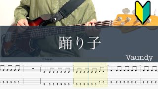 踊り子ベースTABVaundy初心者おすすめBass cover TAB [upl. by Angell]