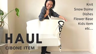 【購入品紹介】スタイリスト金子綾がCIBONEで沢山買い物したのでアイテムを紹介します【HAUL】 [upl. by Erdnuaed32]