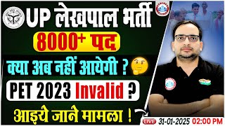 UP Lekhpal New Vacancy 2025  8000 Post  PET 2023 Validity  UPSSSC Latest News By Ankit Bhati Sir [upl. by Mientao]