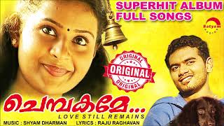 Chembakame  Full Audio Songs  Evergreen Malayalam Album Songs [upl. by Hankins]