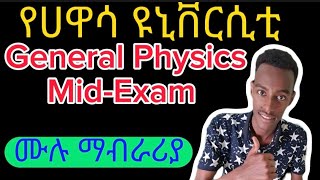 Hawassa University General Physics MidExam [upl. by Dedric]