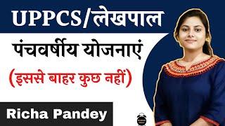 पंचवर्षीय योजना with complete fact UPPCS लेखपाल  Richa Pandey [upl. by Ayikaz]