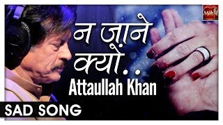 Na Jaane Kyun Tera Milkar Bichadna Yaad Aata Hai  Attaullah Khan  Popular Sad Song [upl. by Willett]