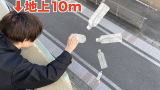 【地上10m】３階からの天空ボトルフリップ成功するまで終われません [upl. by Anitsej]